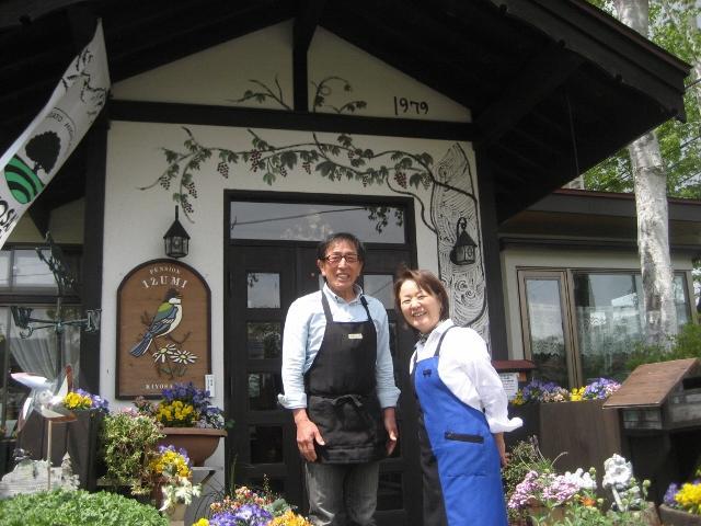 Kiyosato Pension Izumi Hokuto (Yamanashi) Exterior foto